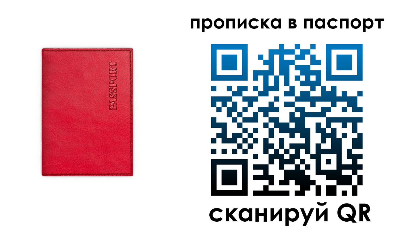 временная регистрация гарантия в Няндоме