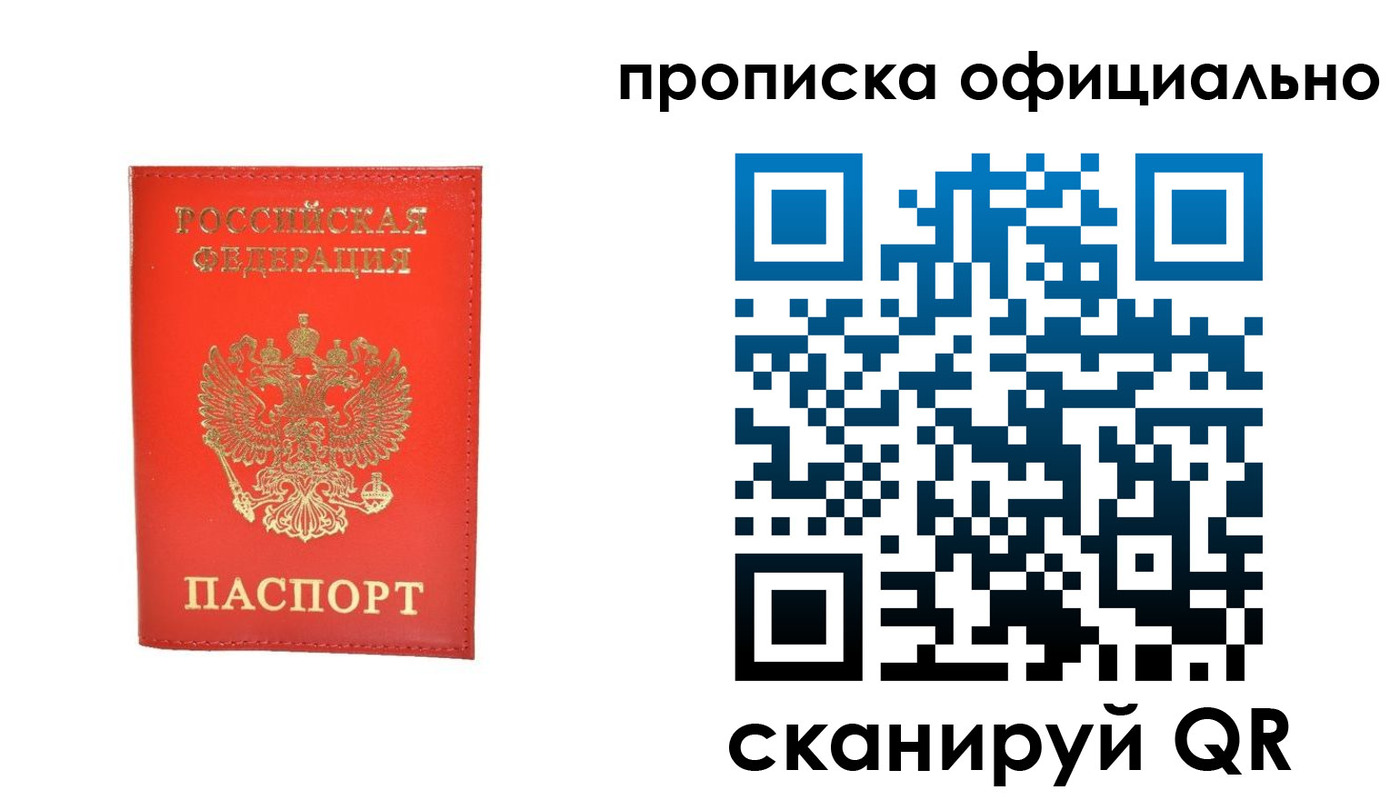 временная регистрация гарантия в Няндоме