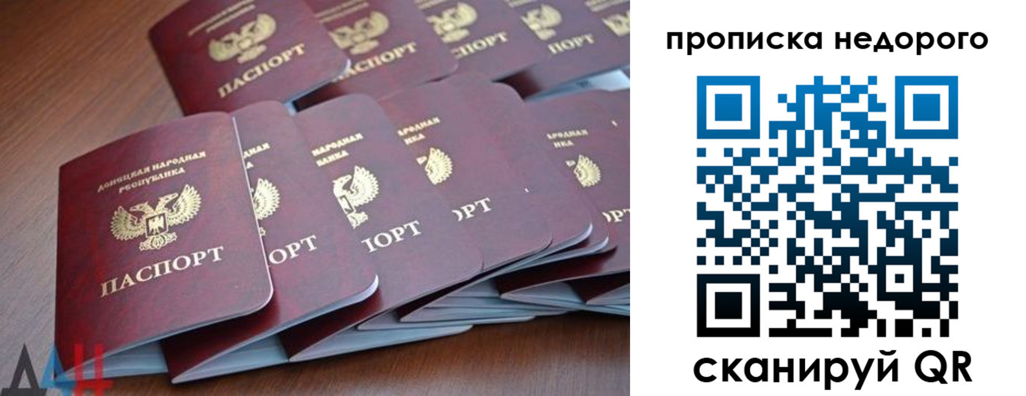 временная регистрация для всех в Няндоме