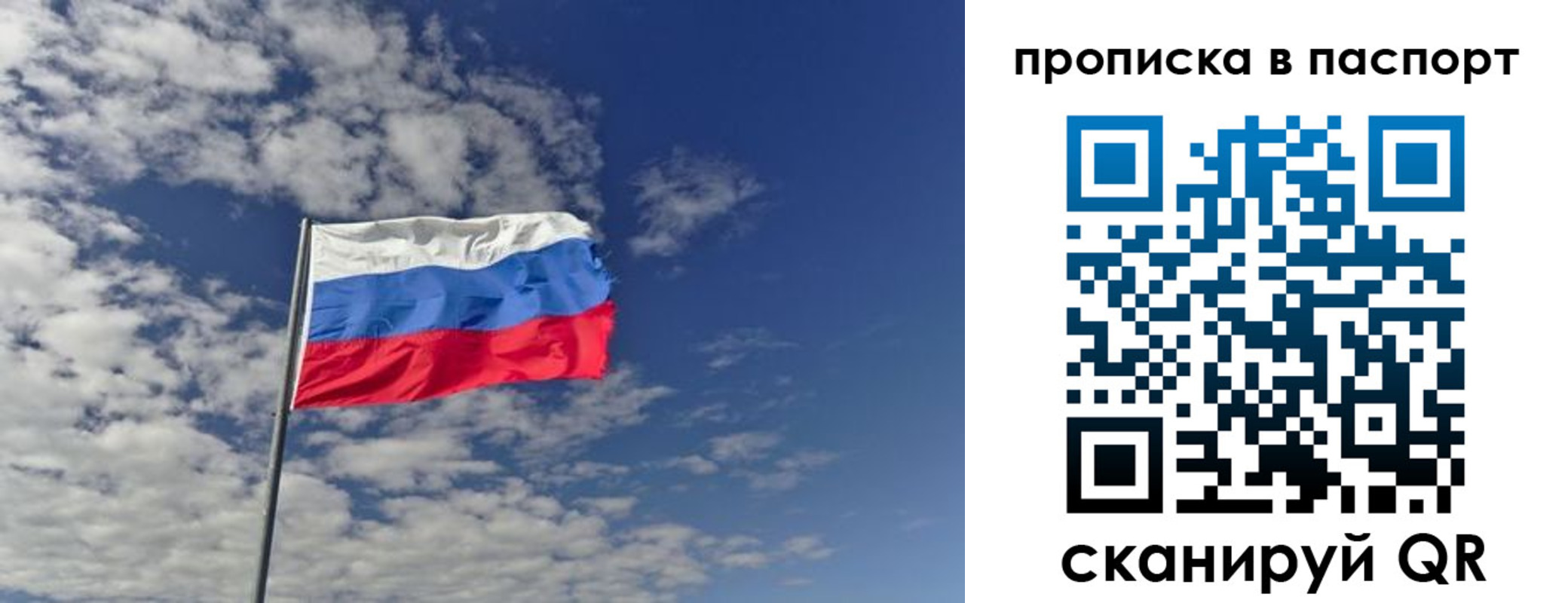 прописка от собственника в Няндоме
