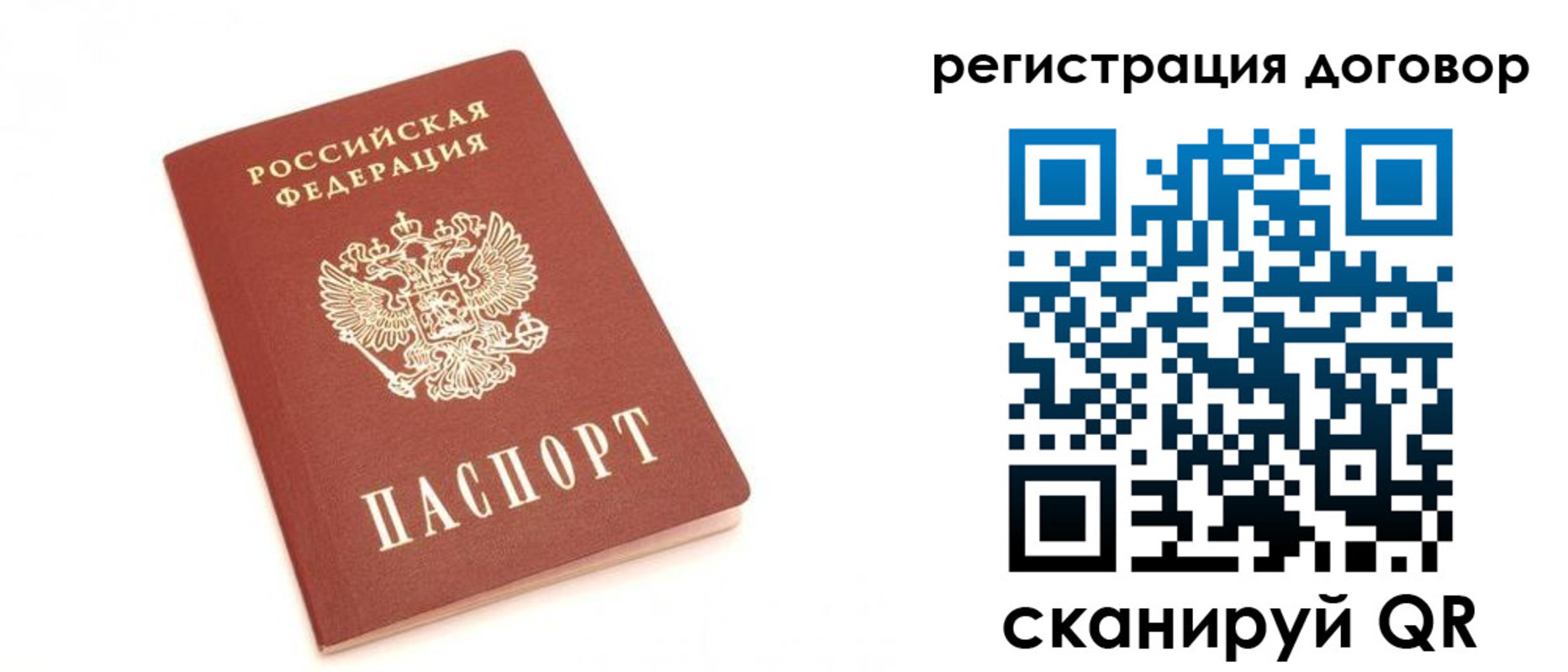 прописка регистрация в Няндоме