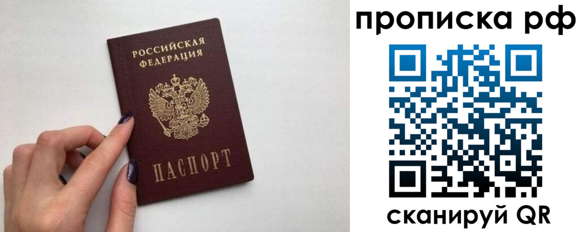 прописка в квартире в Няндоме