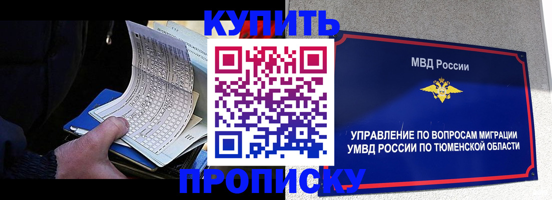 прописка штамп в Няндоме