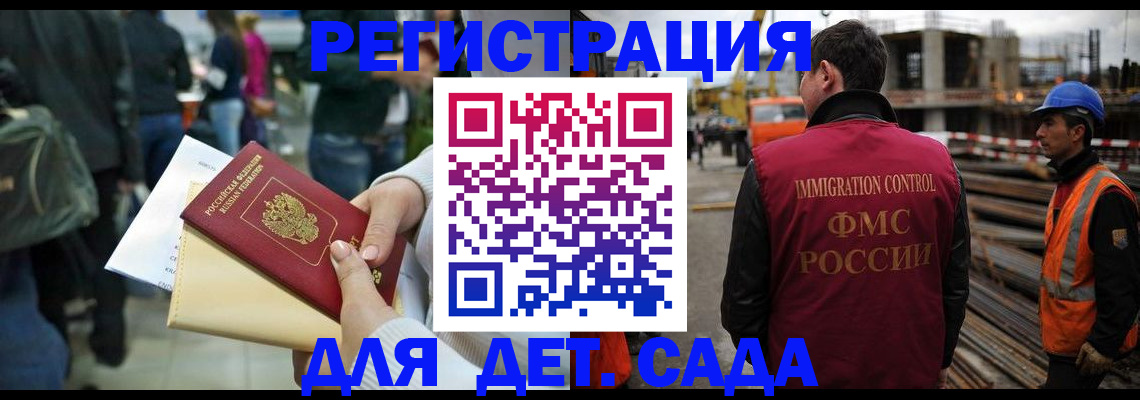 временная регистрация законно в Няндоме