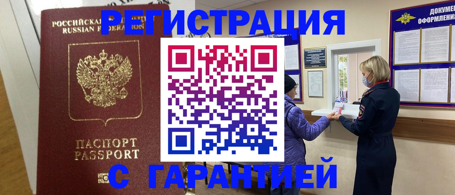 прописка поиск в Няндоме