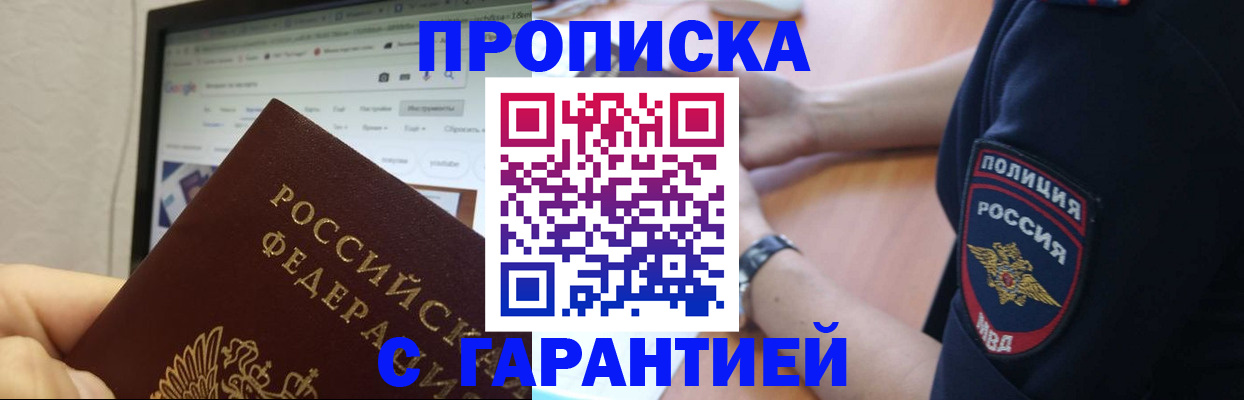 временная регистрация для школы в Няндоме