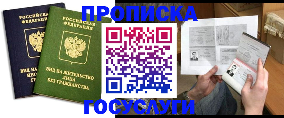 прописка паспорт в Няндоме