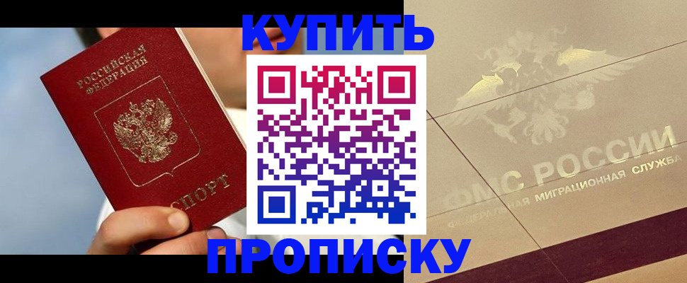 временная прописка в Няндоме
