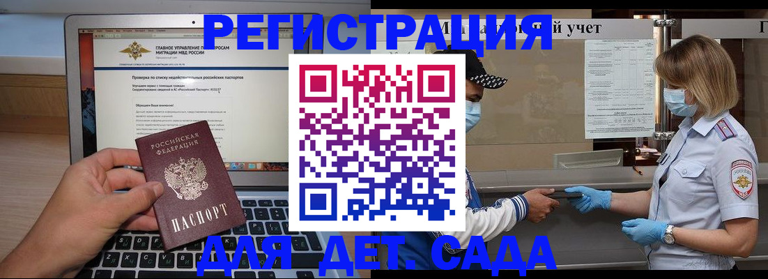 временная регистрация в Няндоме