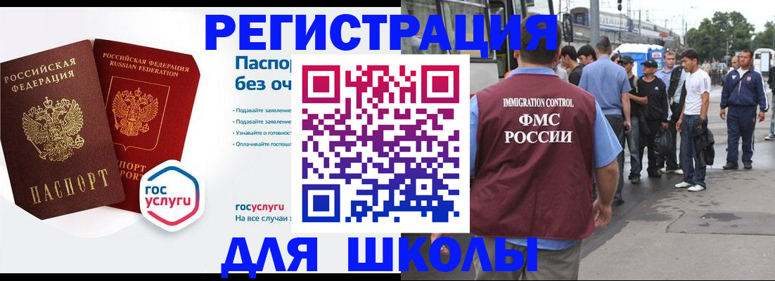 временная регистрация в Няндоме