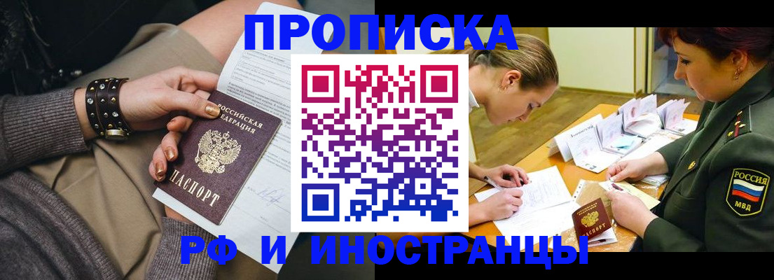 временная регистрация законно в Няндоме